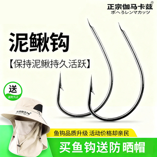 正宗伽马卡兹8003路亚倒钓钩3倍加强细款 管付泥鳅钩挂活泥鳅活虾