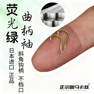 进口精品荧光绿曲柄袖鱼钩散装正品无有倒刺高碳钢长柄细条鲫鱼钩