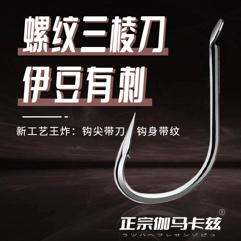 新款进口螺纹有刺伊豆三棱刀鱼钩散装更锋利更牢固鲫鲤鱼专用钩,户外/登山/野营/旅行用品,鱼钩,淘宝优惠券,粉丝福利购,淘宝优惠卷