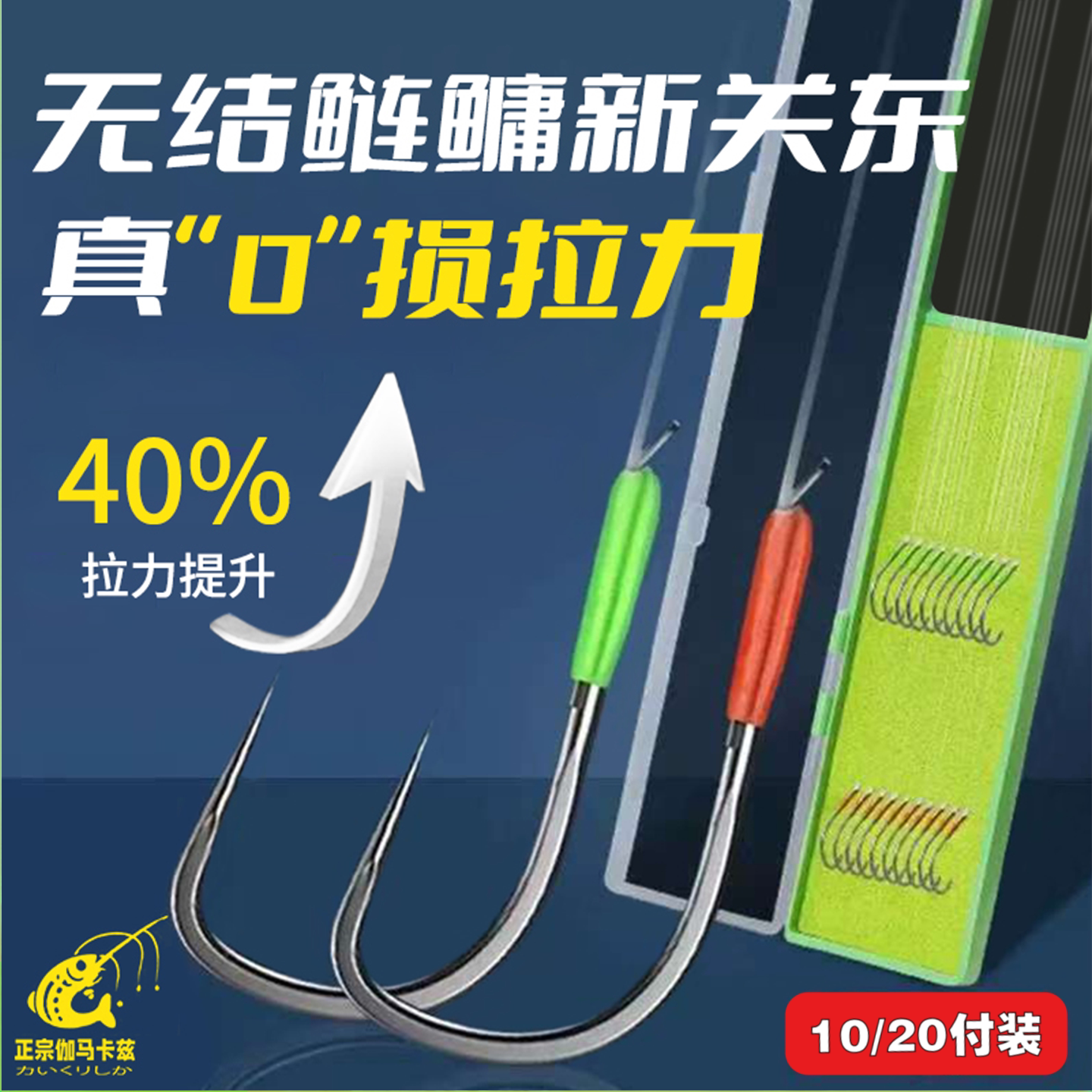 正宗伽马卡兹官方正品无结新关东鱼钩子线成品双钩狼牙鲢鳙大物钩