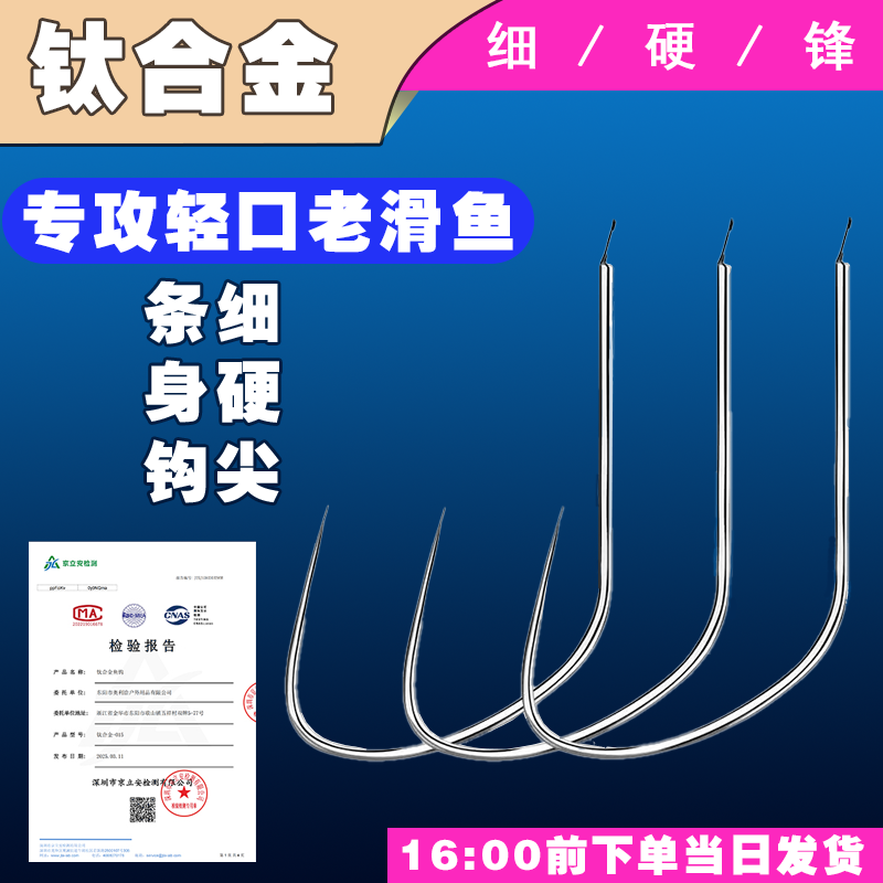 钛合金狼牙竞技鱼钩正宗伽马卡兹官方2025新款黑坑野钓鱼钩子线