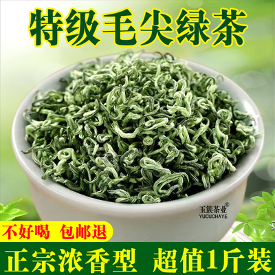特级毛尖绿茶2025新茶袋装500g