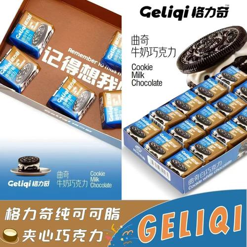 网红爆款格力奇小方块巧克力纯可可脂黑白巧克力小方块零食店同款