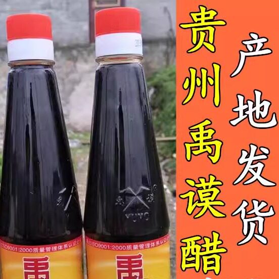贵州毕节特产金沙禹谟醋瓶装430ml天然酿造传统工艺调味