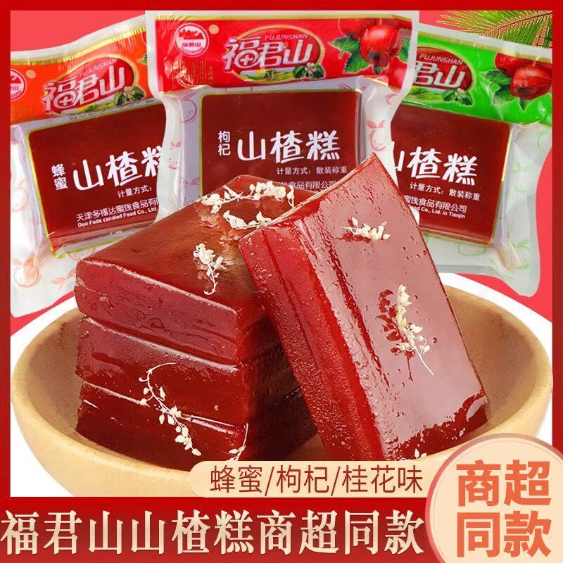 福君山山楂糕2500g整箱蜂蜜山楂卷条片果糕散装果丹皮蜜饯干零食