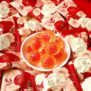 喜礼西柚茉莉味夹心软糖喜庆婚庆结婚订婚伴手礼好看招待糖果零食