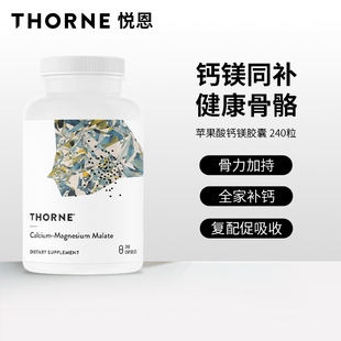 Thorne悦恩美国中老年阶段补钙苹果酸钙镁胶囊M277