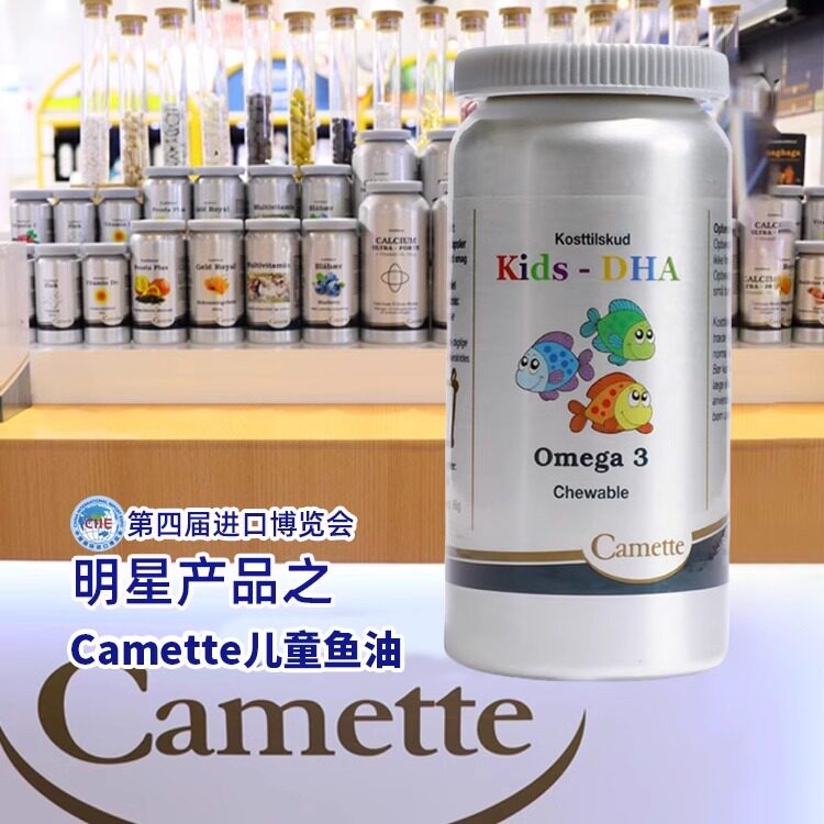 丹麦进口Camette凯麦特儿童鱼油孕妇青少年学生补充大脑DHA EPA
