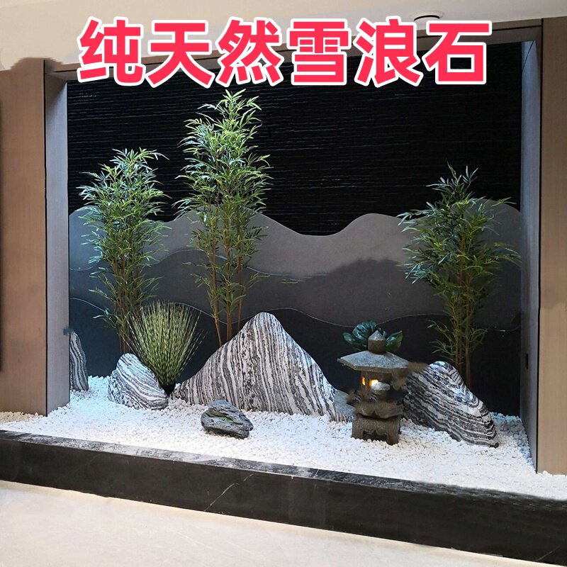 石雕雪浪石切片组合造景枯山水室石雕
