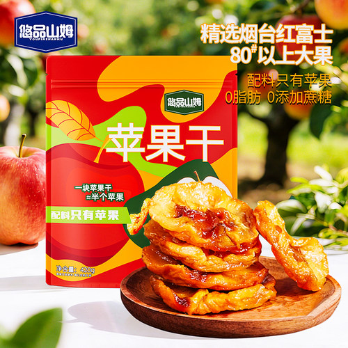 悠品山姆蒸苹果干无核原味