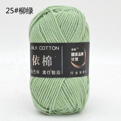 依棉四4股牛奶棉中粗毛线团钩针鞋玩偶毛衣手工编织diy材爆款