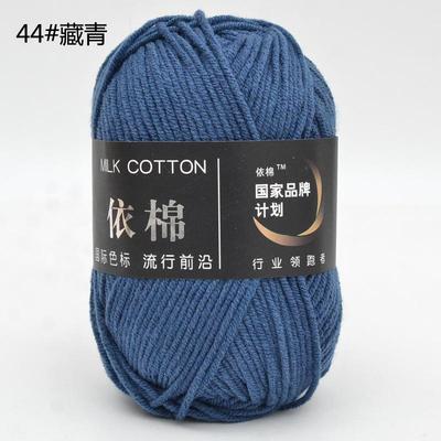 依棉四4股牛奶棉中粗毛线团钩针鞋玩偶毛衣手工编织diy材爆款