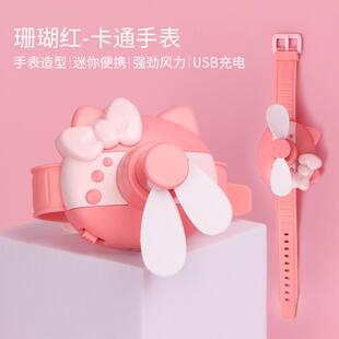 风扇爆款 抖音kt猫迷你手表小风扇可爱卡通儿童USB充电随身便携式