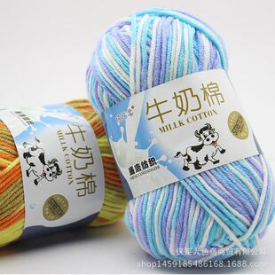 盛唐5股牛奶棉宝宝线手工钩针diy毛衣纯棉线围巾玩偶中粗毛线爆款