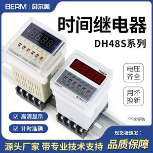 220V S循环控制时间延时器1Z DH48S 2Z数显延时继电器计时器DH48S