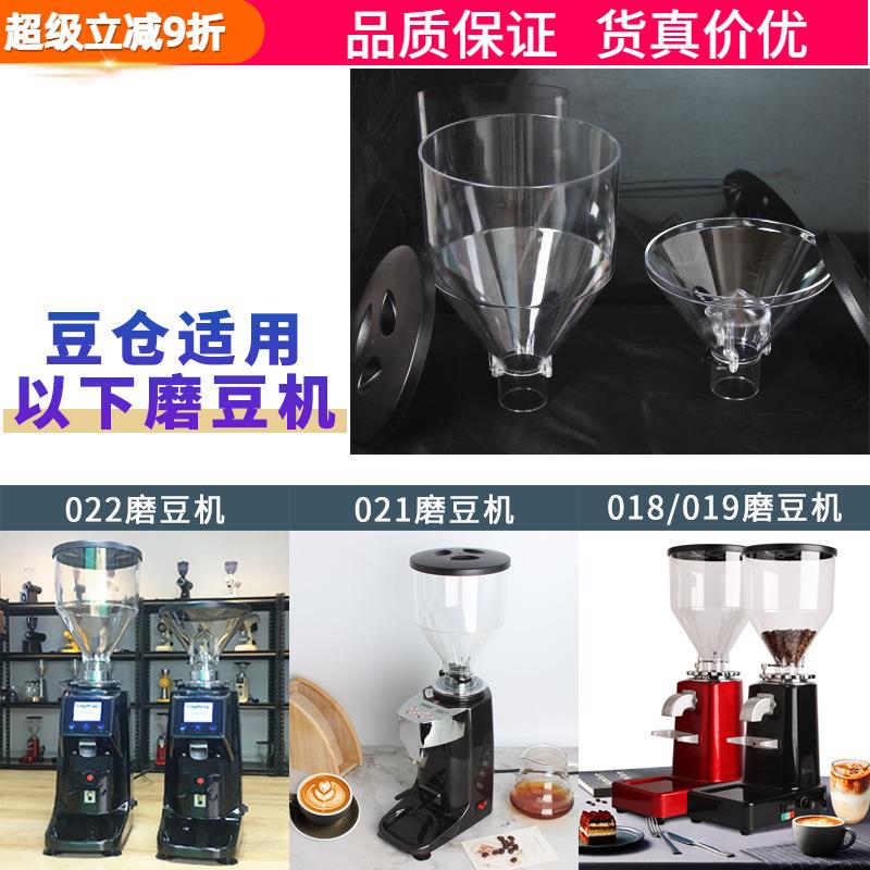 019/020/021/022电动磨豆机清洁豆仓咖啡豆吹气小豆仓残粉拍漏斗