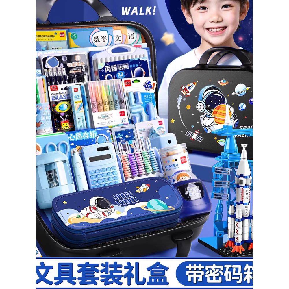 德国宇航员文具套装礼盒开学礼包学习用品男孩生日礼物小学生文具