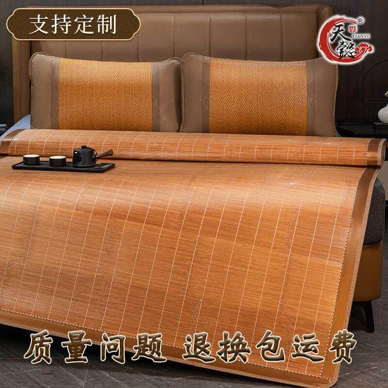 天懿冬夏两用加厚竹席凉席1.8m冰丝席1.5藤席2米草席可定制竹凉席