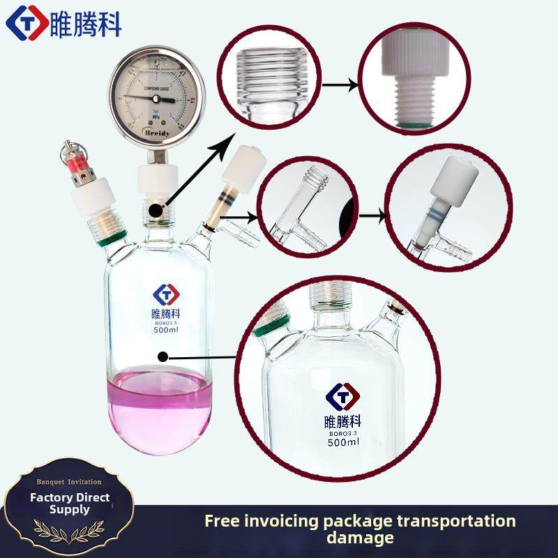 高真空负压瓶玻璃耐压瓶抽气压力表自动泄压100Ml200Ml250Ml正压,办公设备/耗材/相关服务,其它,淘宝优惠券,粉丝福利购,淘宝优惠卷