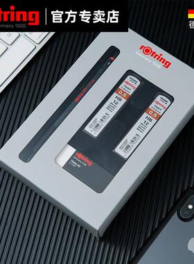 德国红环rotring绘图绘画 画自动铅笔 金属握手 红环500