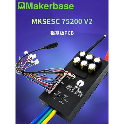 Makerbase VESC 75V200A V2 本杰明电调 航模FOC无刷电机 VESC75
