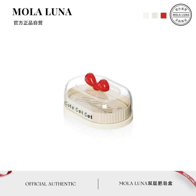 MOLA.Garden.肥皂盒双层沥水香皂盒香皂置物架皂盒带盖 | 池园,家庭/个人清洁工具,皂盒,淘宝优惠券,粉丝福利购,淘宝优惠卷