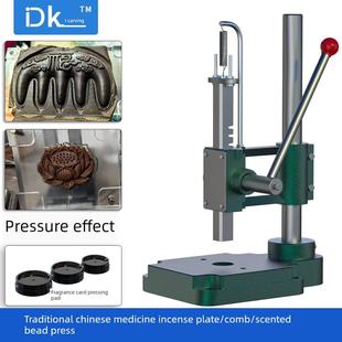 I吊科中药熏香牌压力装 置熏香珠制作工具中药梳子制作研磨抛光工