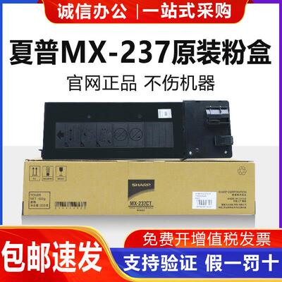 原装夏普MX-237CT墨粉AR2048S/D/N粉盒2348sv/AV碳粉墨盒硒鼓2221