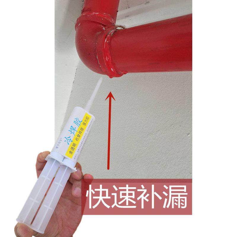 消防管道漏水修补强力胶水镀锌铁管弯头牙丝口渗水补漏粘合剂快干,文具电教/文化用品/商务用品,胶水,淘宝优惠券,粉丝福利购,淘宝优惠卷