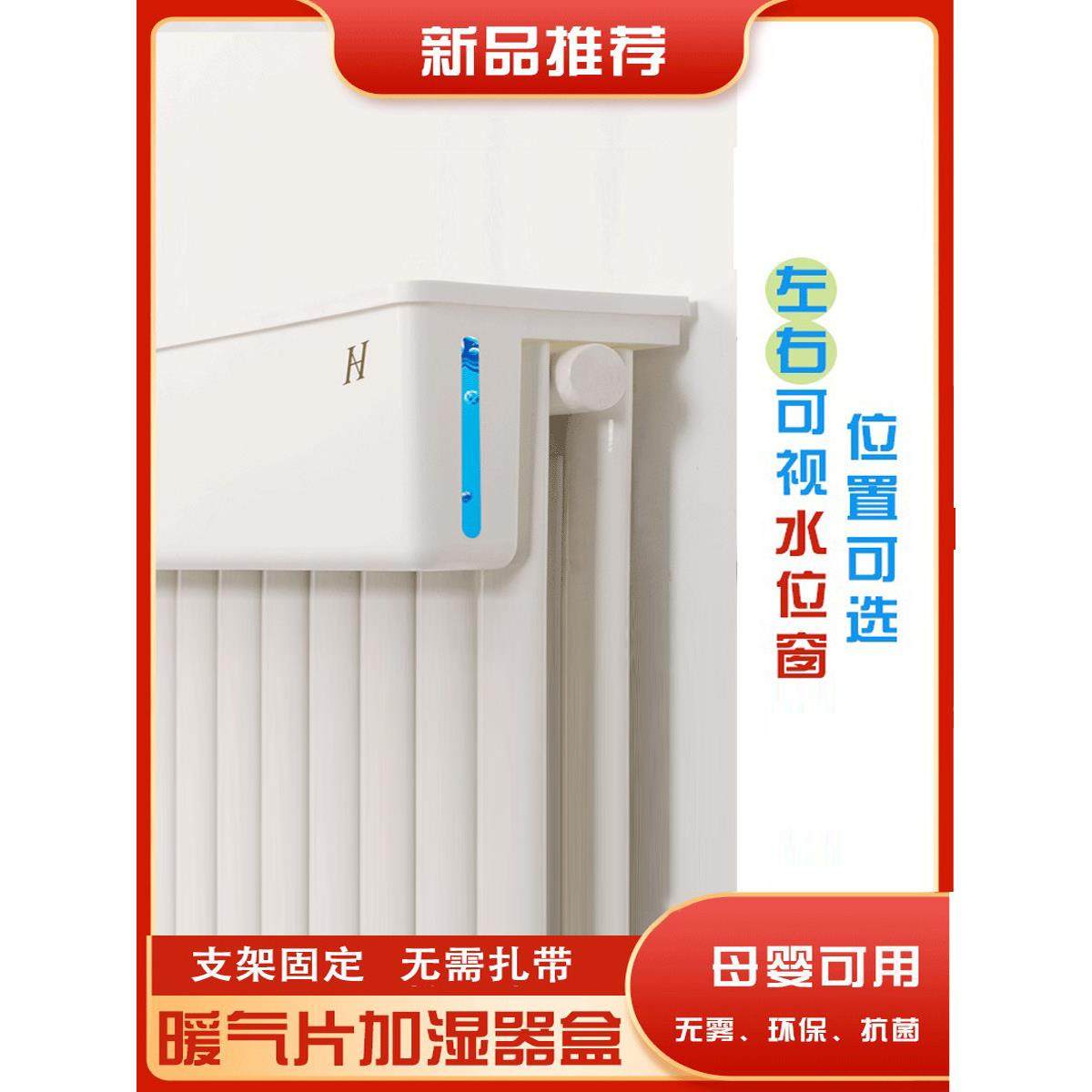鸿安暖气片加湿器盒家用卧室孕妇宝宝抗菌静音无雾自然暖气加湿盒,生活电器,加湿器,淘宝优惠券,粉丝福利购,淘宝优惠卷