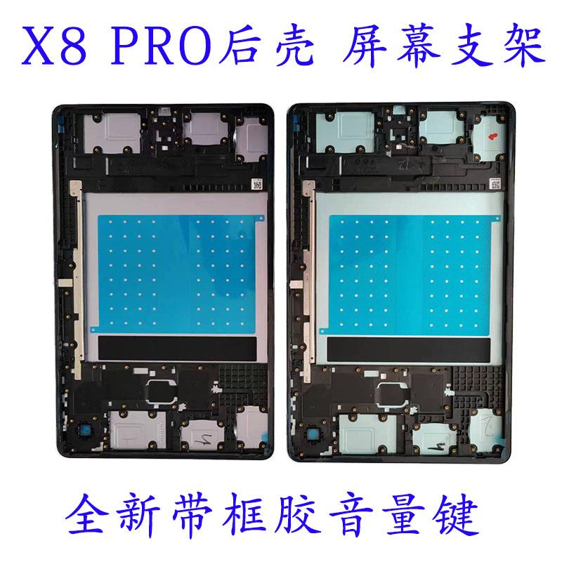 适用于荣耀平板X8PRO/ELN-W09屏幕边框X8A电池X9后盖NDL-W09外壳