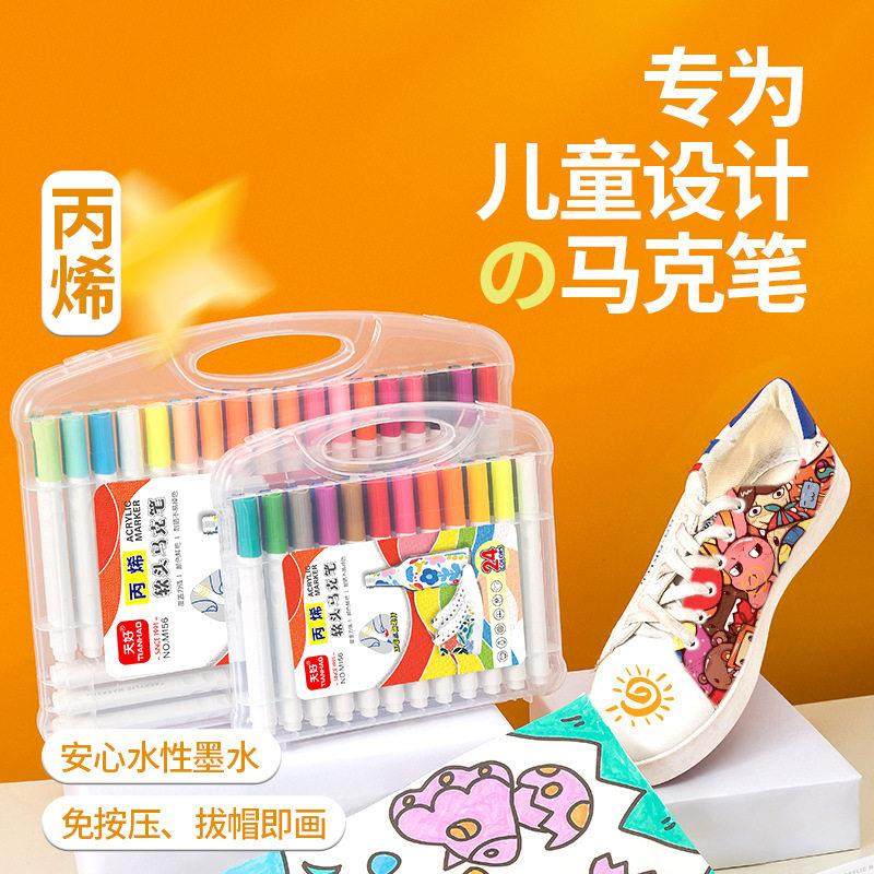 软头丙烯马克笔儿童不透色学生美术专用防水手绘diy马克笔画画笔,文具电教/文化用品/商务用品,马克笔,淘宝优惠券,粉丝福利购,淘宝优惠卷