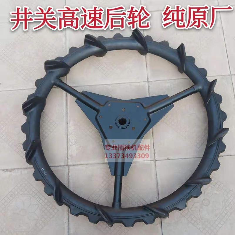 原厂进口井关后车轱辘高速插秧机配件PZ60行走轮后轮1对包邮