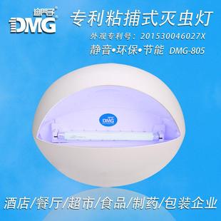 迪门子DMG 灭蝇灯食品商企餐厅灭虫灯捕蝇器静音灭蚊灯 805粘捕式