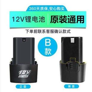 锂电池12V平铺机电池原配瓷砖贴纸砖机大功率铺大板地板震动振动