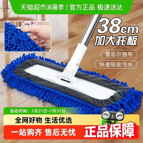 包邮家用平板拖把一拖净吸水雪尼尔夹布不锈钢清洁拖木板瓷砖拖地