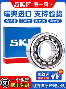 进口SKF圆柱滚子轴承NU203 204 205 206 207 208 209 210 211ECP