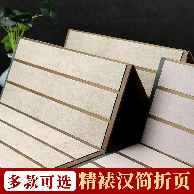 仿古宣纸汉简折页尺素简牍蜡染古风小楷宣纸空白册页本半生半熟复