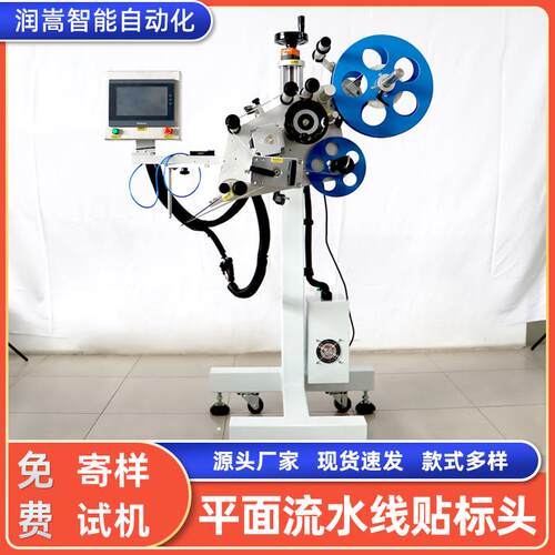 纸箱包装盒平面不干胶流水线贴标头 全自动平面贴标头 文具标签机