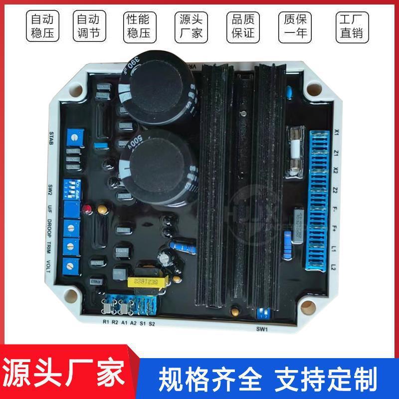 AVR稳压器VR06 VR08 调压板KF308A2 KF306A代康富船用 无刷发电机