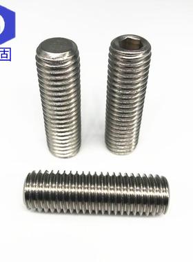 I0特价34不锈钢紧定螺/丝/DN913内六角平端机米顶丝/无头螺钉M12