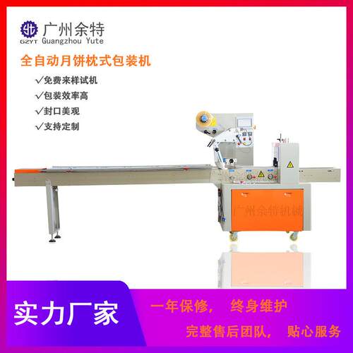 厂家直供全自动枕式包装机 月饼水果蔬菜三伺服自动包装封口机