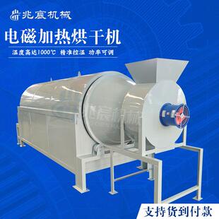 多功能电磁加热铁粉矿粉烘干机工业电加热沙子锯末有机肥干燥机