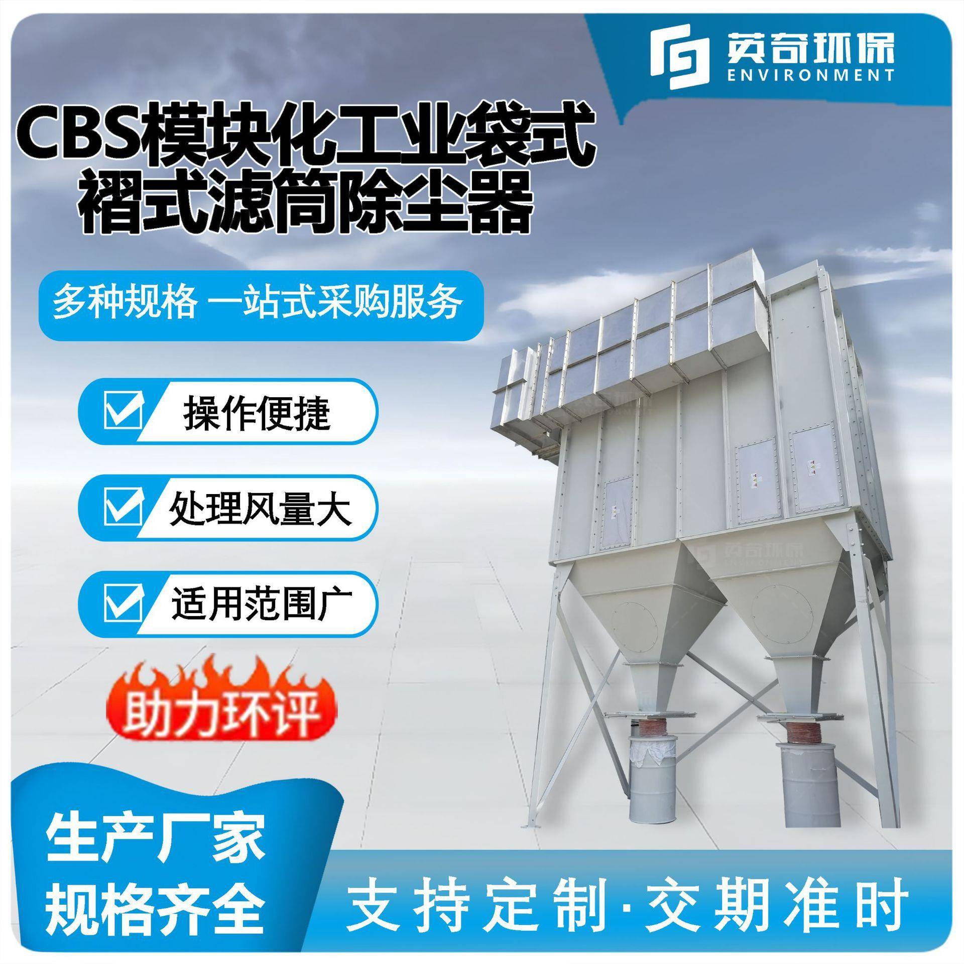 矿山布袋除尘器处理高浓度粉尘砂石破碎厂环保设备