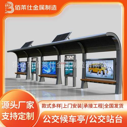 不锈钢简约公交站台候车亭加工城市公交候车亭厂家