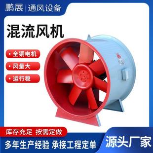 通风机SWF混流通风机大功率排烟风机混流风机低噪音混流风机