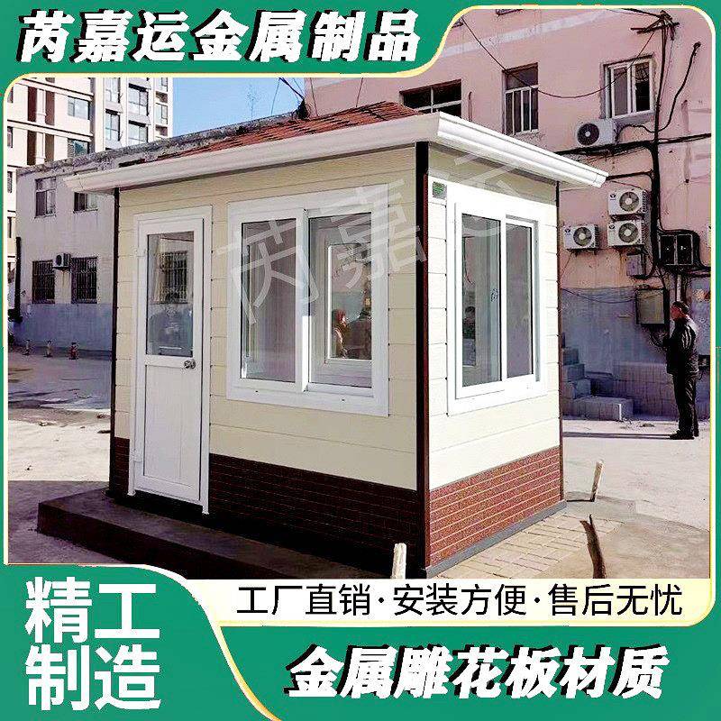 旧村改造活动房移动房子门卫值班室钢结构岗亭保安亭简易隔离房屋
