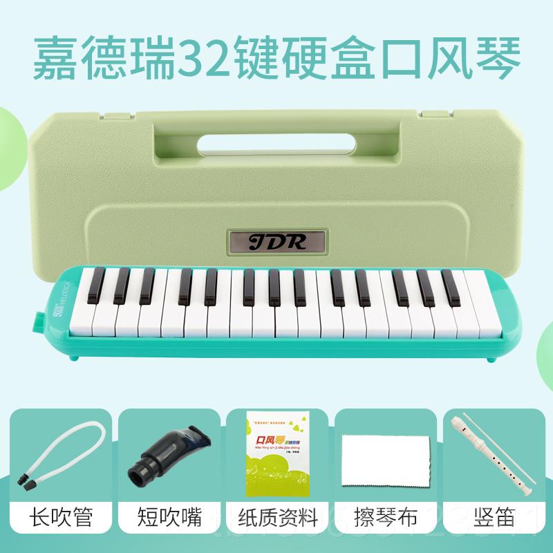 高档JDR嘉德瑞学口风琴37键生用3童2键儿幼儿专业演奏琴口风吹管