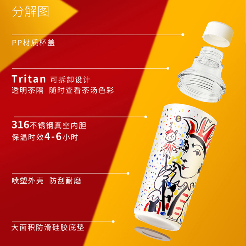 毕加索艺术316保温杯冷泡杯咖啡冷萃杯果汁瓶便携双饮口咖啡杯