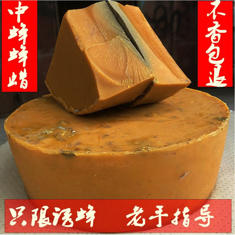 纯中蜂土蜂蜡养蜂诱蜂非招蜂水老蜂巢蜡峰蜡诱蜂桶箱蜂狂小新